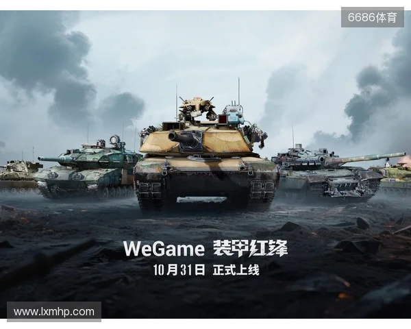 重塑坦克战争网游体验 《装甲红锋》10月31日正式上线! 重塑坦克战争网游体验 《装甲红锋》10月31日正式上线!