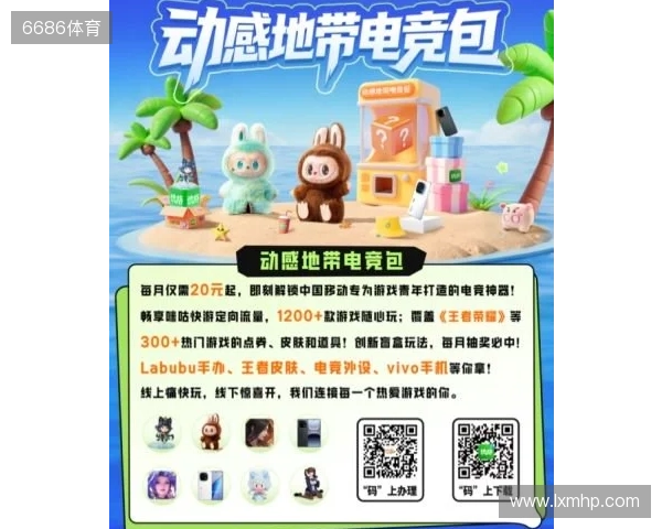 2025动感地带校园电竞联赛秋季赛河北赛区 张家口线上海选赛开启“云端对战模式”! 2025动感地带校园电竞联赛秋季赛河北赛区 张家口线上海选赛开启“云端对战模式”!