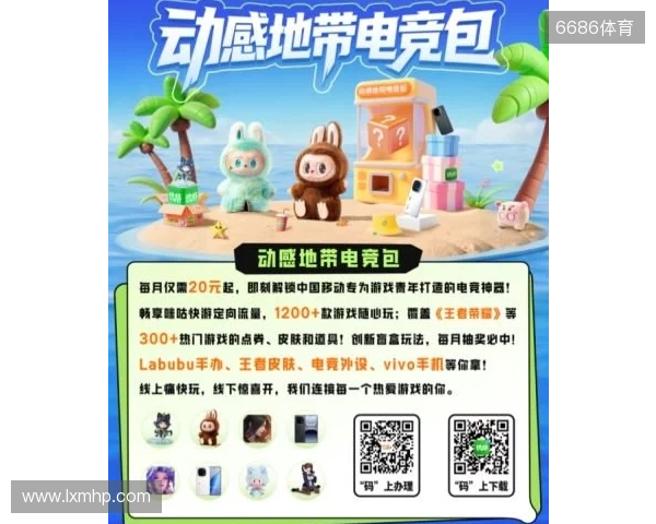 2025动感地带校园电竞联赛秋季赛河北赛区 张家口线上海选赛开启“云端对战模式”！