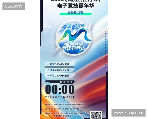 为热爱而战!2025东北亚电竞嘉年华双赛齐发 开启冰雪电竞狂欢