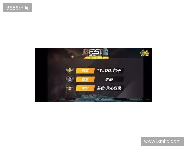 BLAST对抗赛 S2:棋差一招,TYLOO 1-2 paiN惨遭淘汰